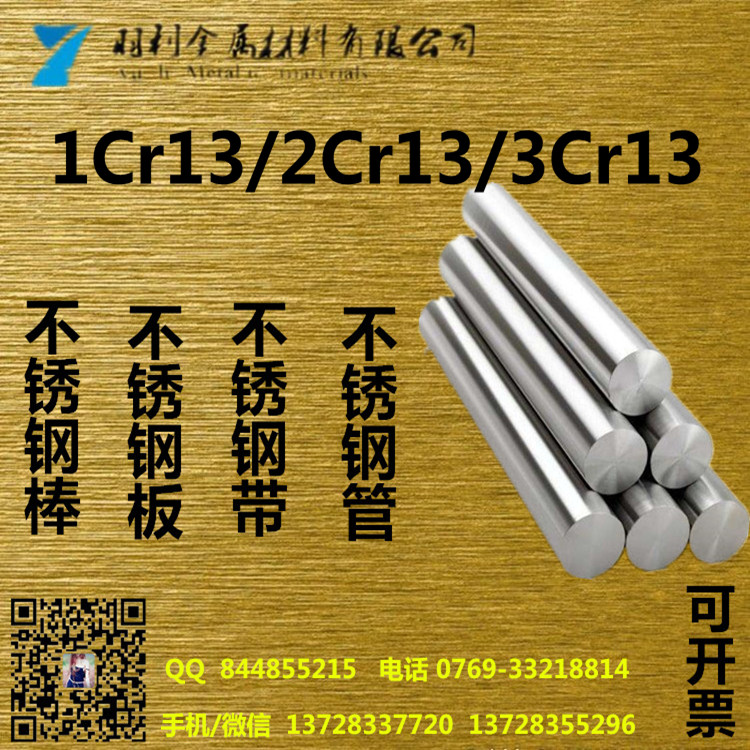 P䓰ֱ1Cr13P䓰P䓰ȣP䓰(du)߅x