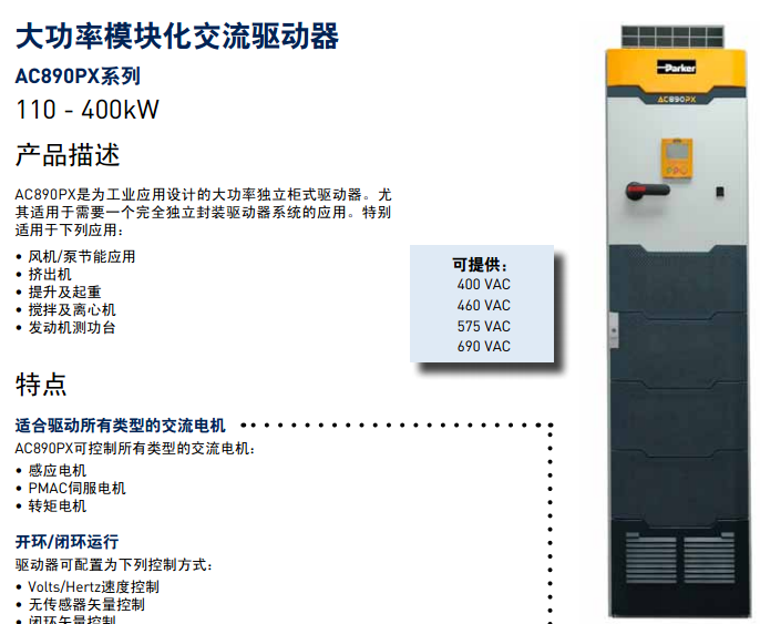 ɿparker(q)(dng)/ģK(q)(dng)AC890PXϵ