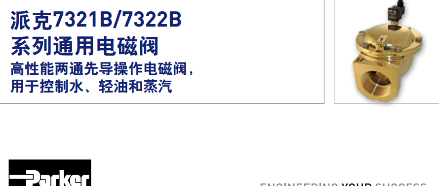 ɿparkerλͨ늴y/7000ϵ