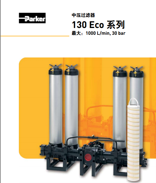 ɿparkerЉ^V130 Ecoϵ130M210QEBM3KR401
