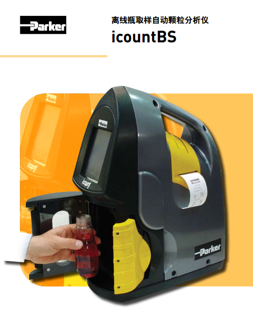 ɿparkerxƿȡԄwxicountBS