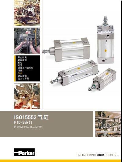 ɿ˚ӾCϘӱ/ɿparker P1DISO 6431/VDMA