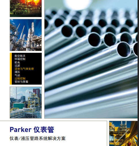 ɿ˲P䓹ܴParkerxP䓹SMT