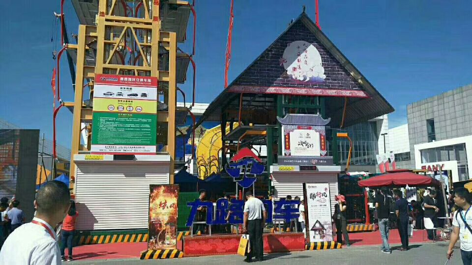 ȼ2017ЇH̙Cеչ·܇LС