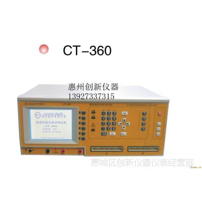 ľʽĜy(c)ԇC(j)ct-360/ct-360a