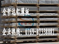 _(d)AA7075ӲX 7075XS҃r(ji)