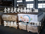 7075ӲX塾7075XrAL7075ӲX