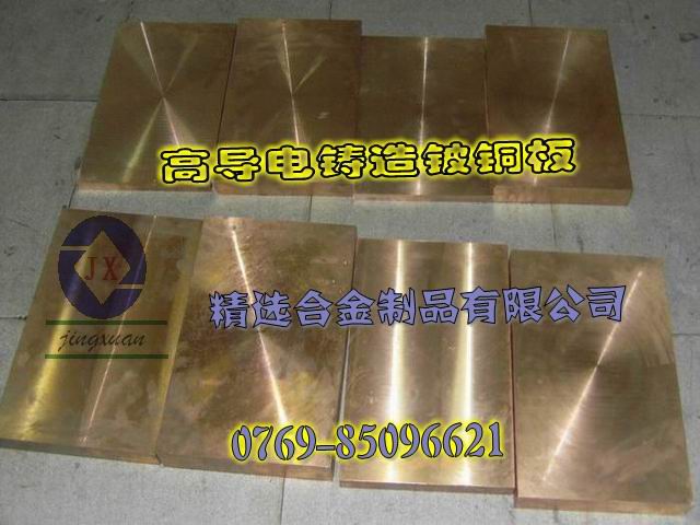 QBe1.7ߏ(qing)~ C17100M(jn)ڸ߾~,C17200ĥ~