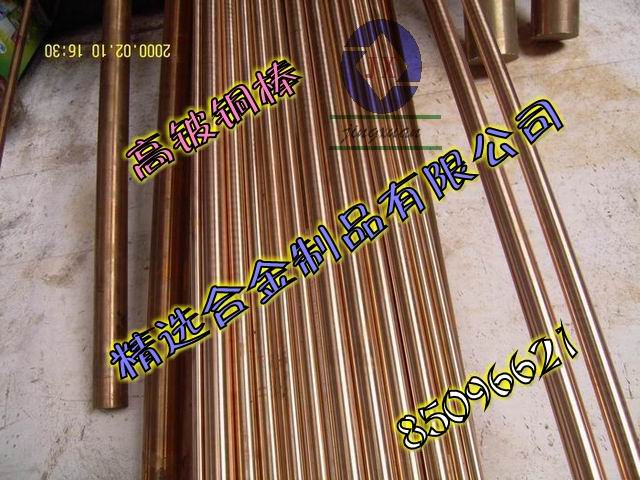 CuBe1.9 CuBe1.7~Ӳ~~