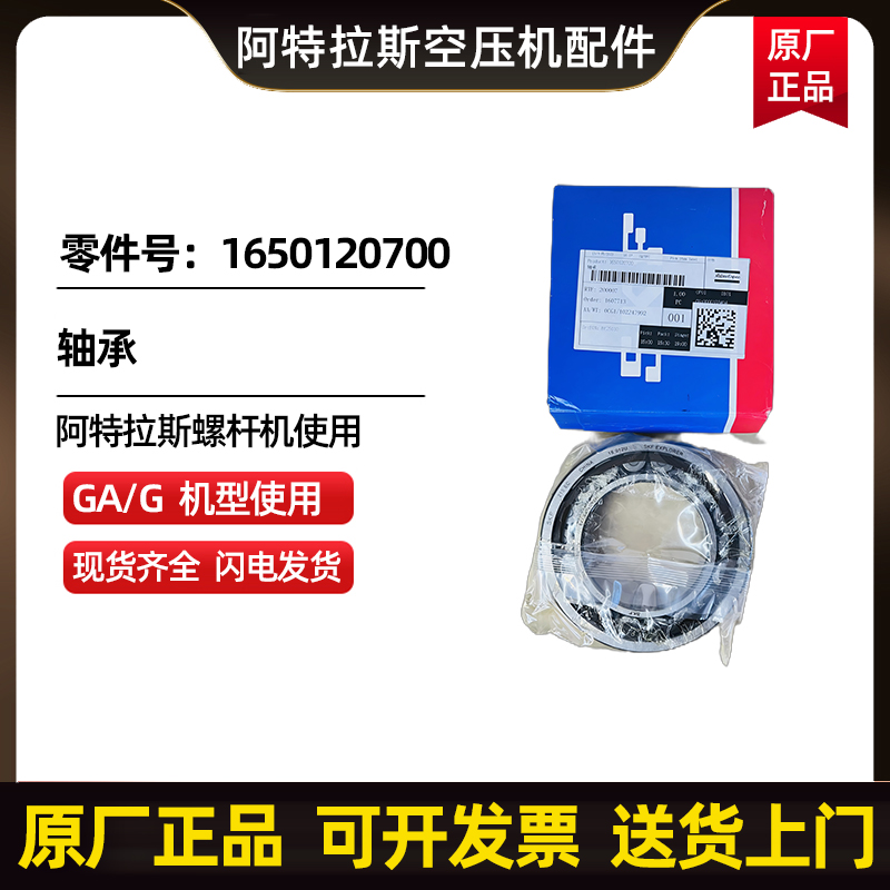 ˹տAtlasCopcoS̖1650120700