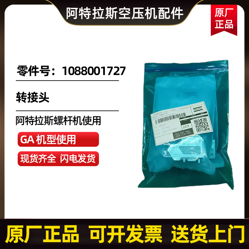 ˹տAtlasCopcoD(zhun)^1088001727