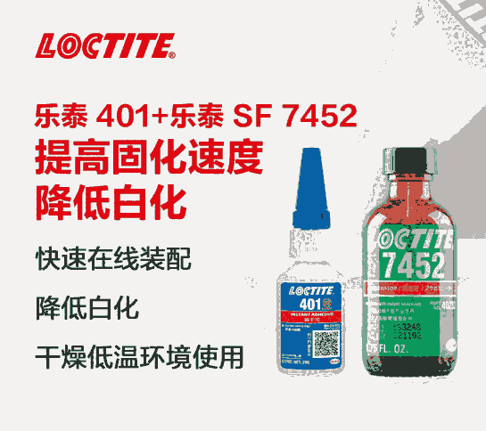 (l)̩zˮloctite7452M(jn)̻zճ˲z׻