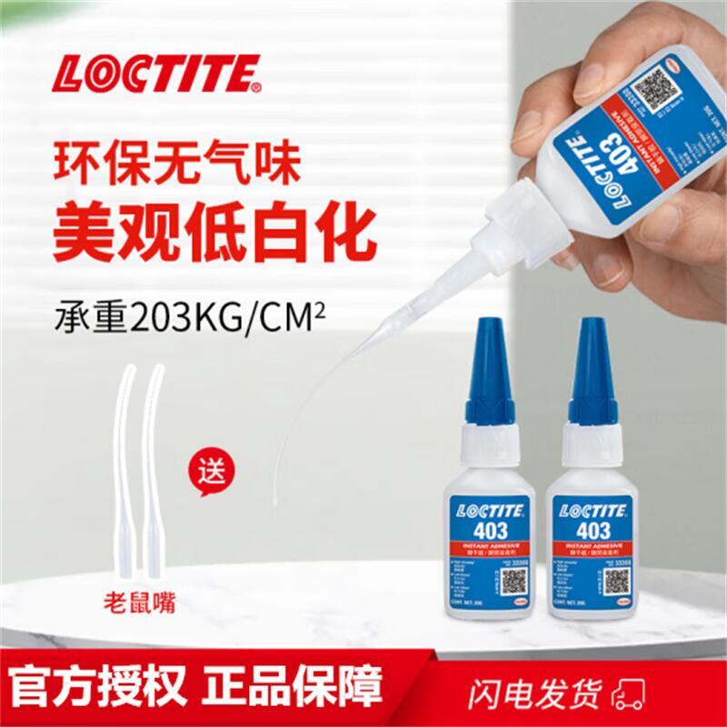 ̩/loctite403˲ɏzͨеճȿz20g1֧