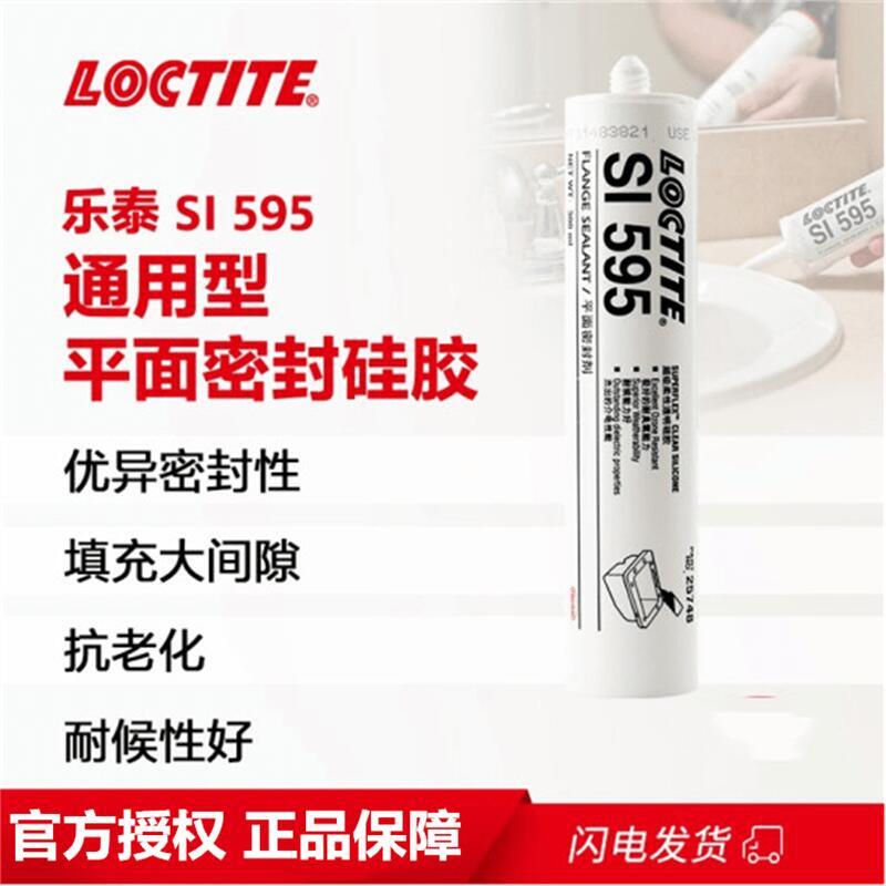 (l)̩loctiteSI595ƽܷ⏊(qing)zνMҜܷ⏊(qing)͸z