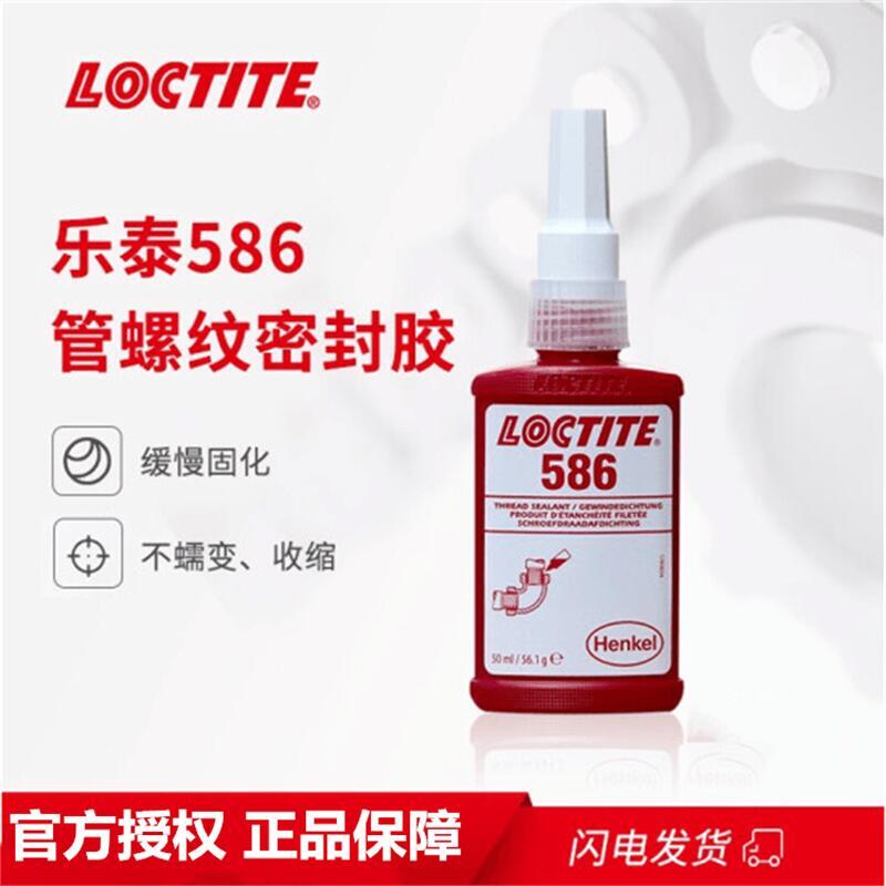 ̩loctite586ݼyܷ⏊z͸g߉ܷzˮ