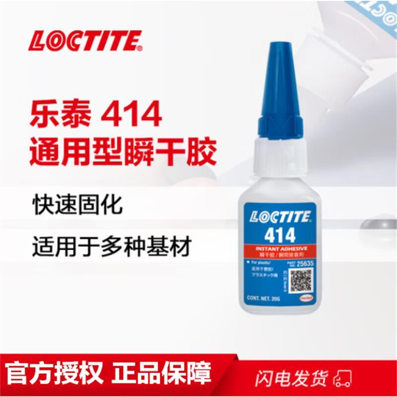 㽭(l)̩loctite414˲ɏ(qing)zճͨͿzo(w)ɫ͸Һwzˮ
