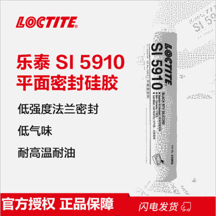 ̩loctite SI5910ƽܷ⏊zܷƄ ɫzˮ