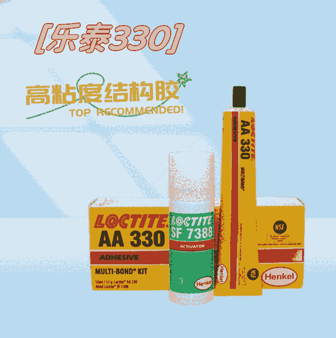 ̩LoctiteAA330Yzˮ+7388Mճմϼtɫ