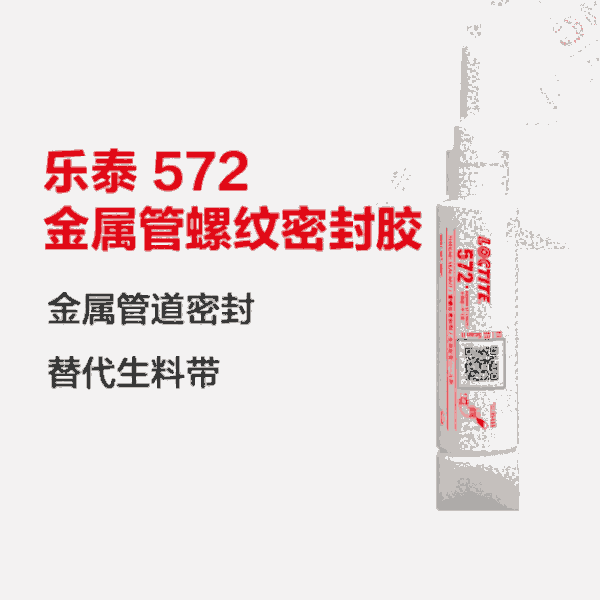 ̩loctite572ݼyܷzЏ(qing)ȿ{(dio)͸g|׃Ծ̻zˮ