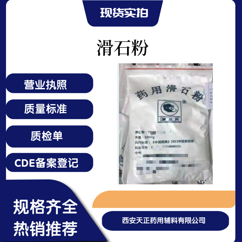 ˎoϻʯ14807-96-6tˎ325Ŀˎ˜cp2020cde䰸ӛa