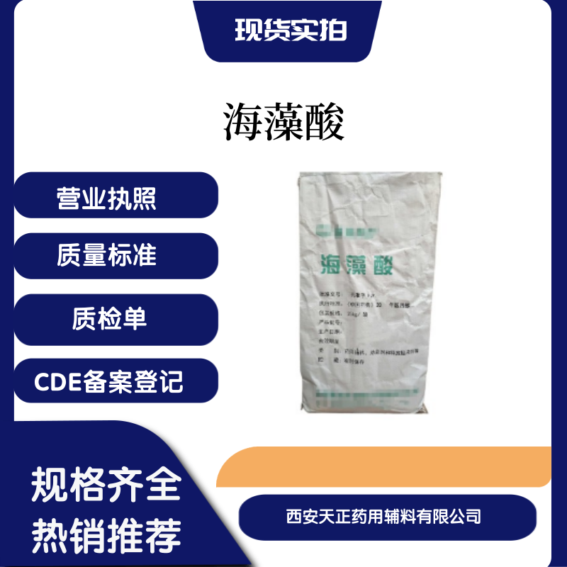 ˎoϺ25kgһ9005-32-7ˎ˜cde䰸ӛatˎ