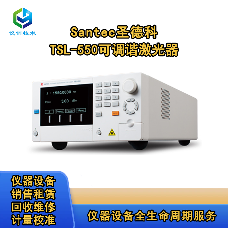 TSL-550 Santec {(dio)C