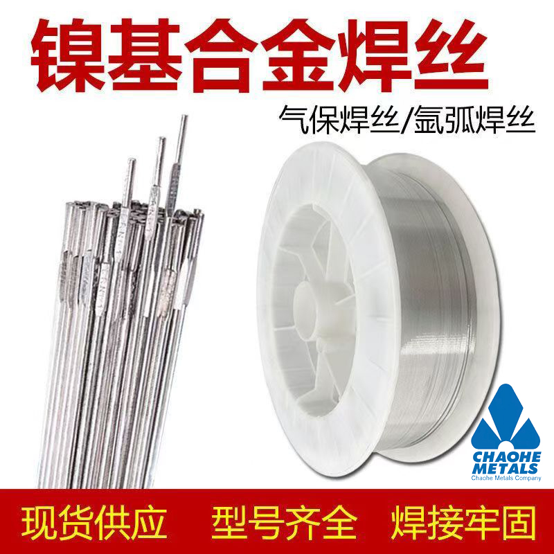 ϽERNiCrMo-3懻Ͻ廡zNi6625䓮Nz825z