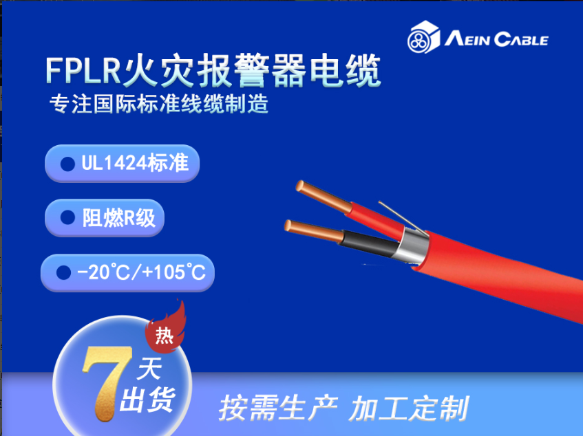 NFR-3 0.6/1KV UL1424JCouϩN󾯻|