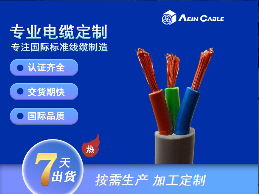 H05BQ-F / H07BQ-FW(bio)CE͜|