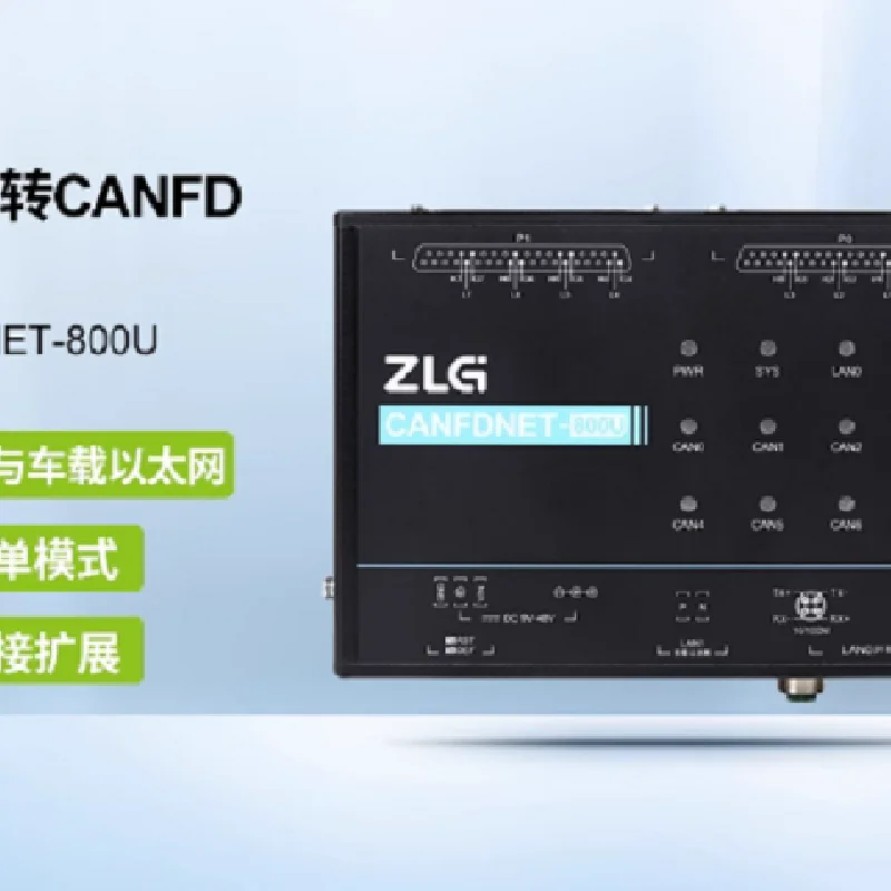 ZLG CANET-8E-U 800U CANFDNET-800U̫WDCANģK