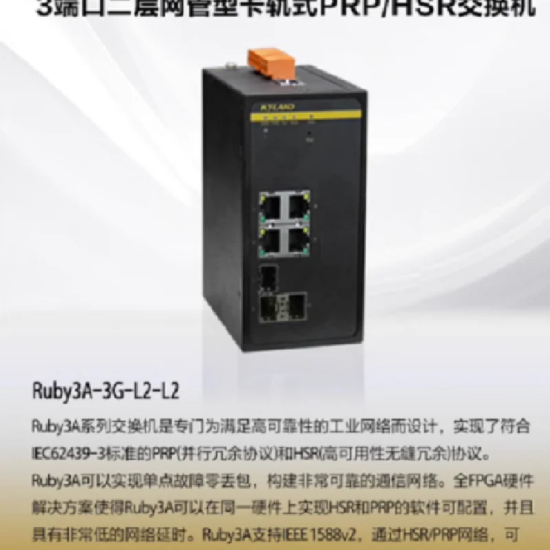 Ruby3A-3G-L2-L2 3˿ǧ׶ӾWͿ܉ʽPRP/HSRQC