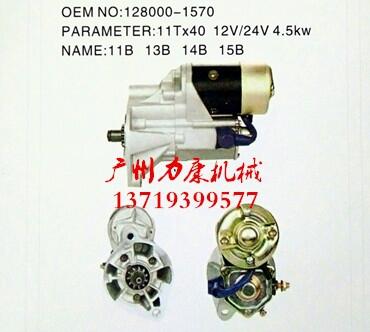 S11B 13B 14B 15Bl(f)әCR_128000-1570