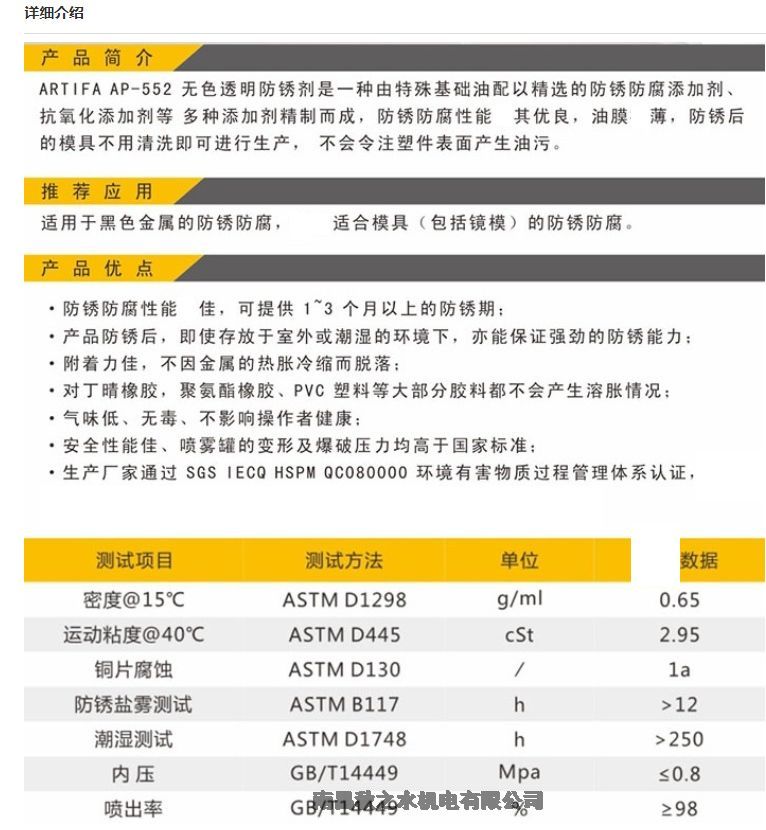 (yu)ݹ(yng)ARTIFA⻯͸PAP-552