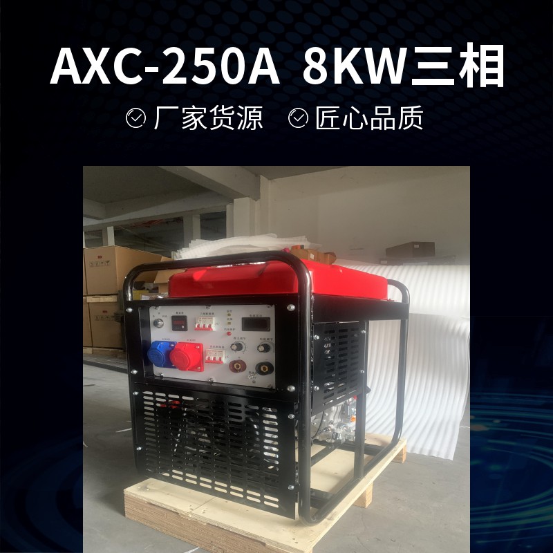 AXC-250AvͰl늺һwCMoԴ8KW