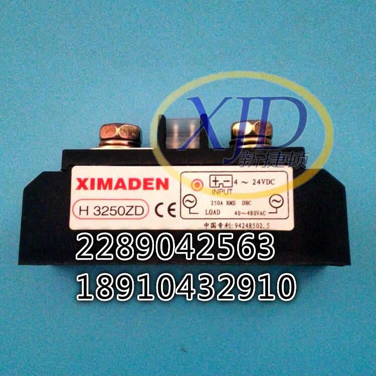 XIMADENϣDH3250ZD̑B^