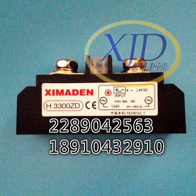 XIMADENϣDH3300ZD̑B^