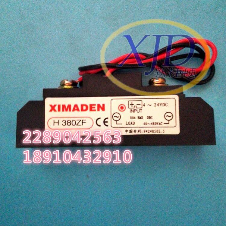 XIMADENϣDH380ZF̑B^
