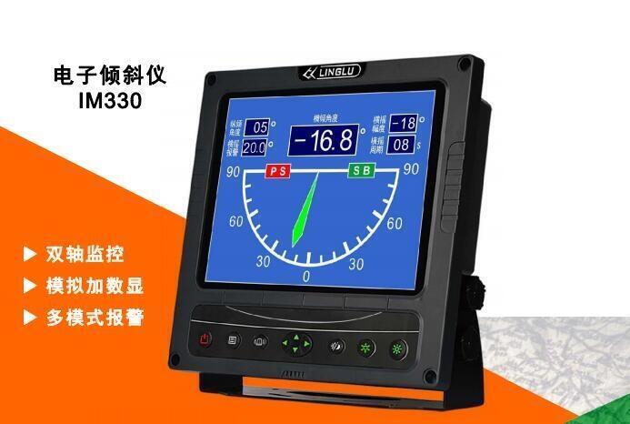 ϾI(lng)·ӃAбxIM330 10.4Һ@ʾ(sh)փAбx CCS