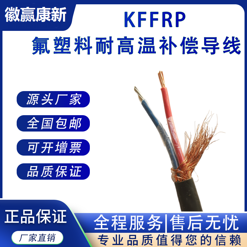 ZRC-KX-GS-VPVRP-2*2*1.5a