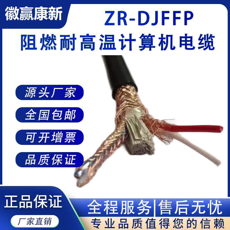 NH-ZR-DJFFRP-1*3*1.0͸ߜӋC| \ŏS