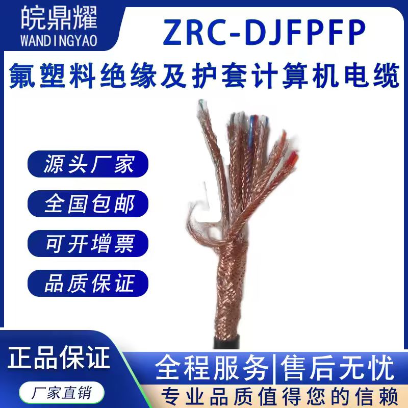 ZRC-DJYP2VP2-22-2*2*1.0ͨӍ|