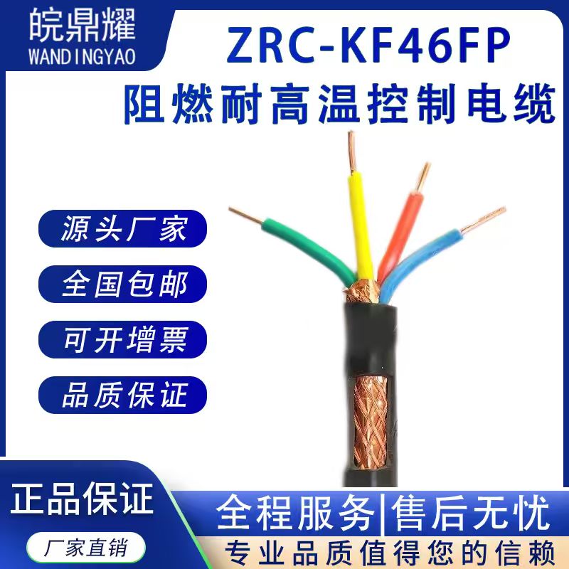 ο|ZR-KWP-5*1.5 ZR-KVVPR-7*2.5