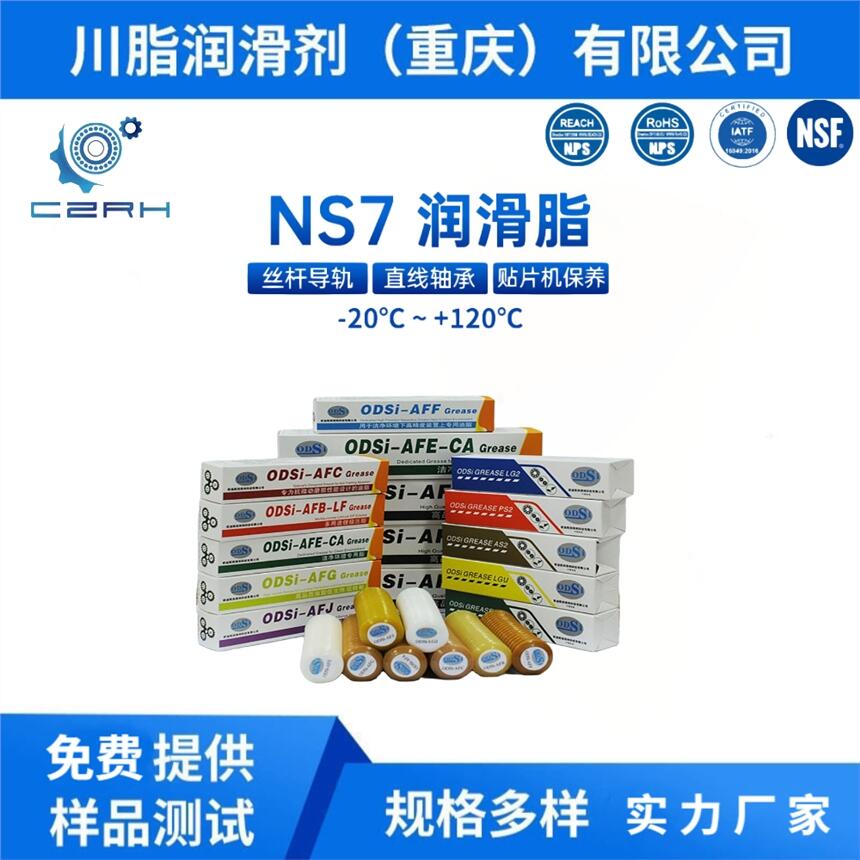 SֱODSi-NS7 CZmNSK NS7ֱ܉Һ댧w֬