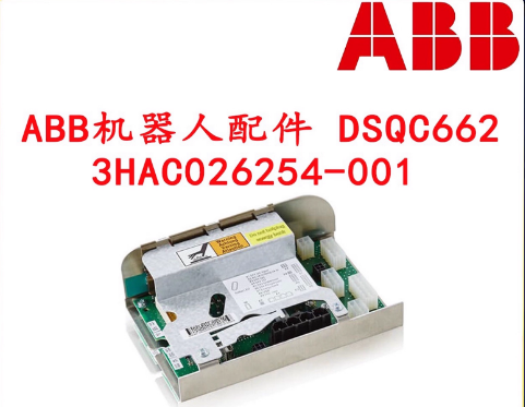 hrDSQC662 3HAC026254-001ABBCԴ