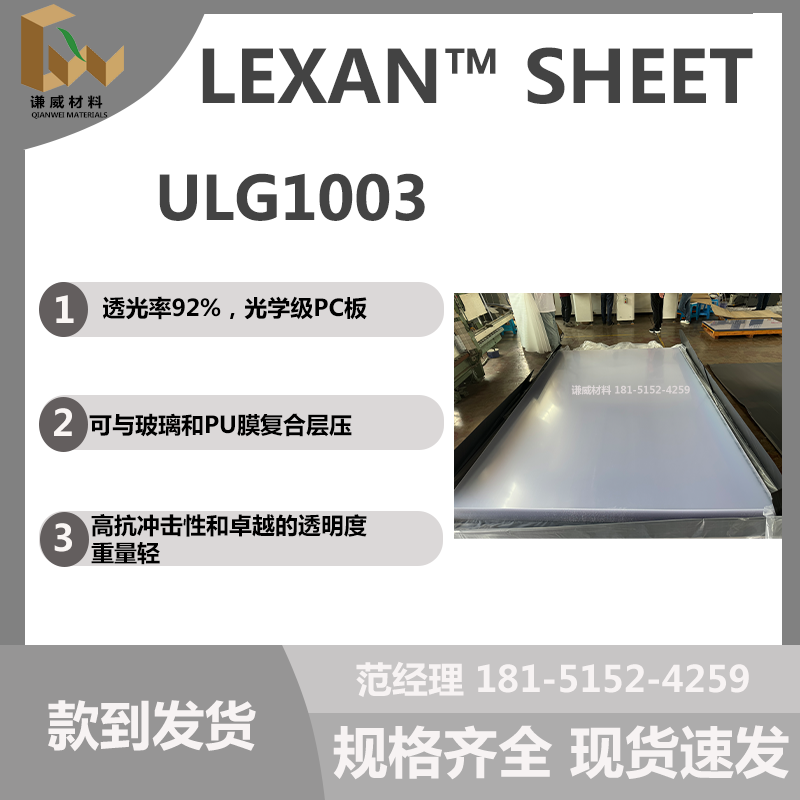 ϺLEXAN?ULG1003/ULG1000W͸pcĬF؛