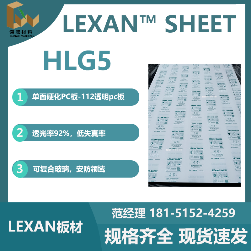 LEXAN?HLG5/HLGA2A3ӲWpcĬF؛ֱN