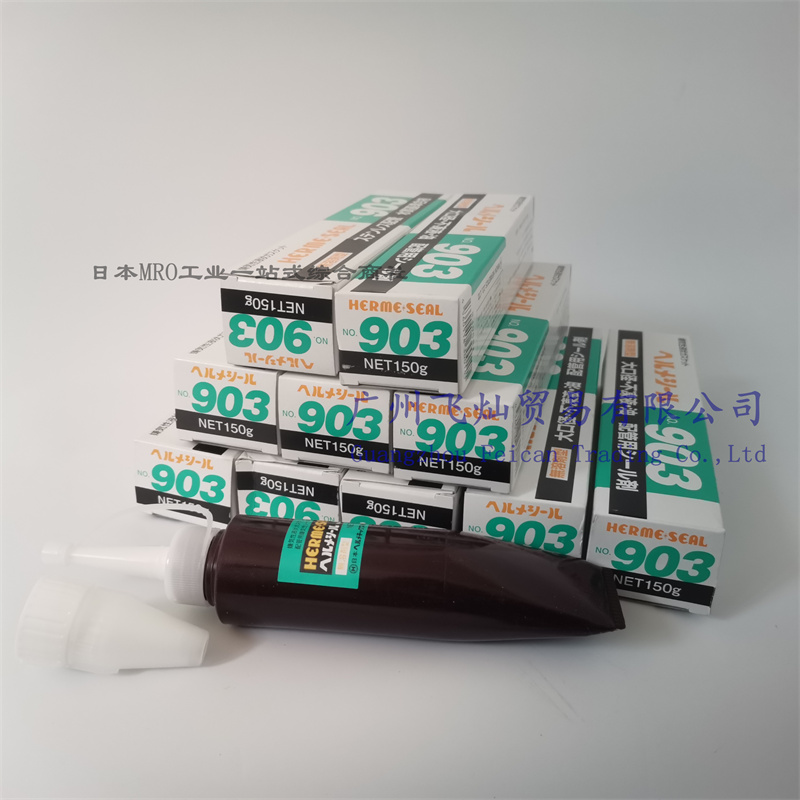 ձHERME-SEALzˮ903