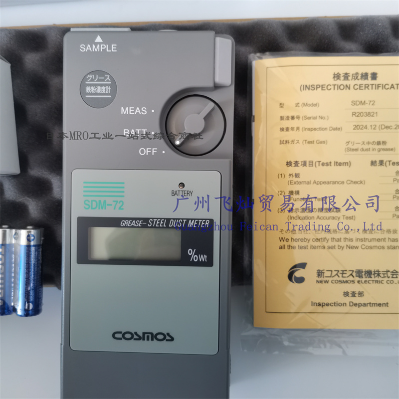 ձNEW COSMOS֬ F۝Ӌ(j)zy(c)xSDM-72 SDM-73