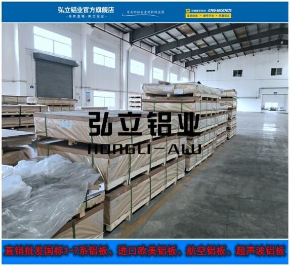 ڬF(xin)؛5056-H32X ɽ|X峬ƽ