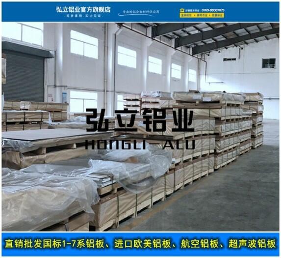 XI(y)5056-H26X (yng)X庽